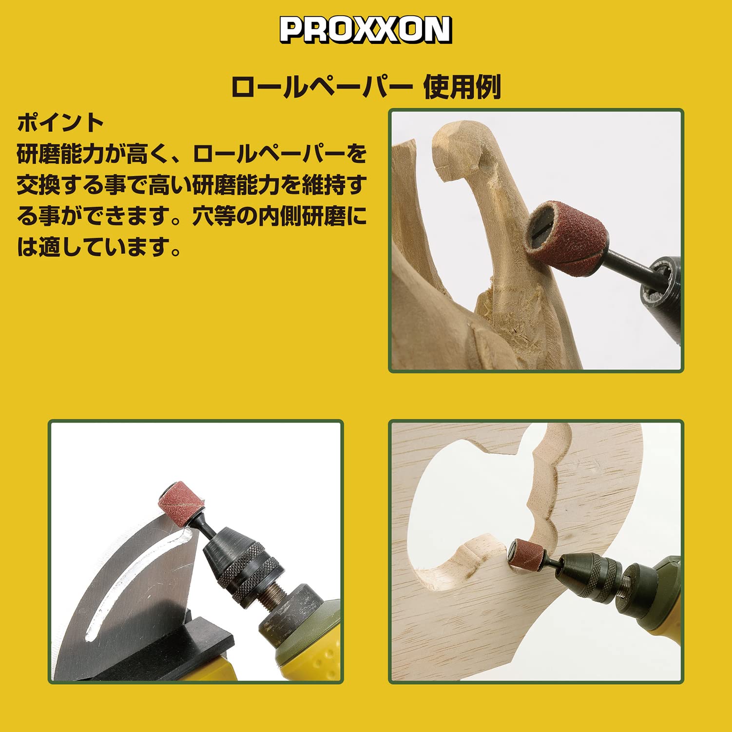 Amazon | プロクソン(PROXXON) ロールペーパー 6個 シャフト付