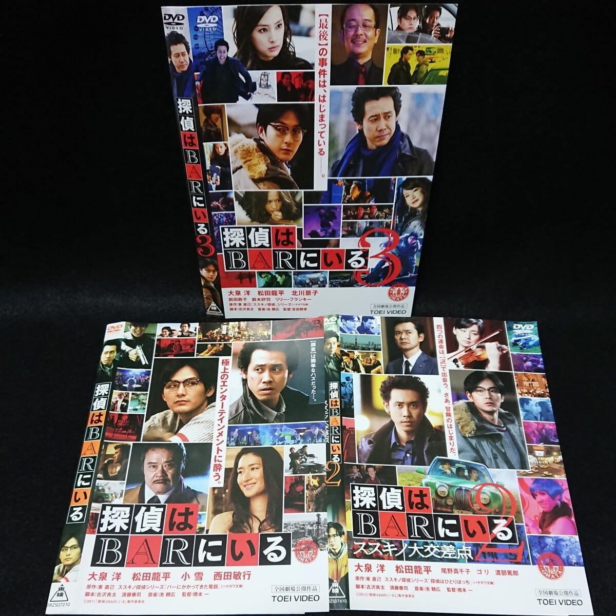 Amazon.co.jp: 探偵はBARにいる1・2・3 DVDセット 大泉洋 松田