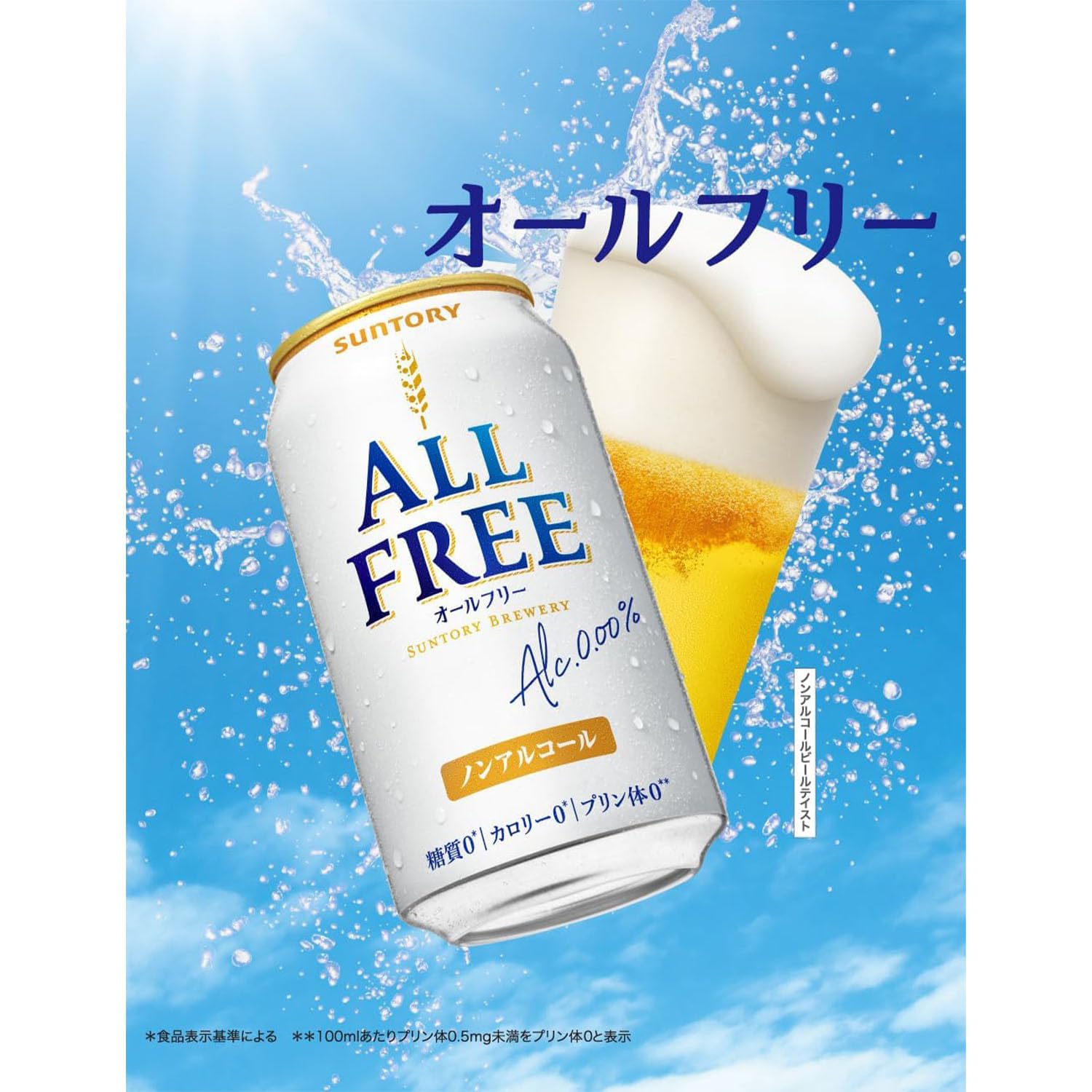 Amazon.co.jp: SUNTORY: ノンアルコール