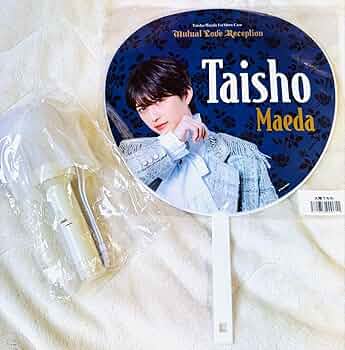 Amazon.co.jp: 前田大翔 うちわ ペンライト : ホビー