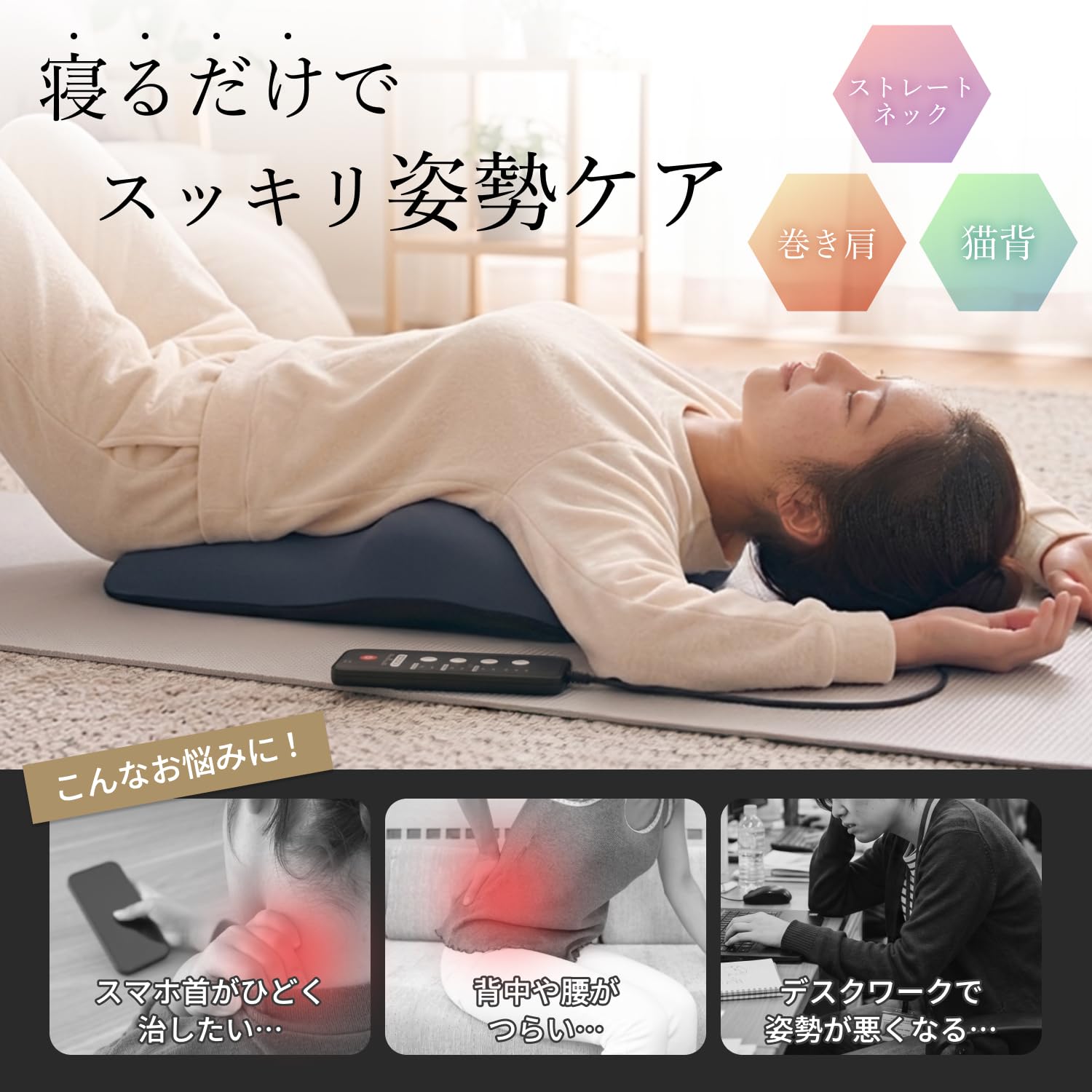 整体師監修 電動ストレッチポール SMS4301OW アイボリー Amazon.co.jp: 整体師監修 寝ながらストレッチ ナマケモノのストレッチ