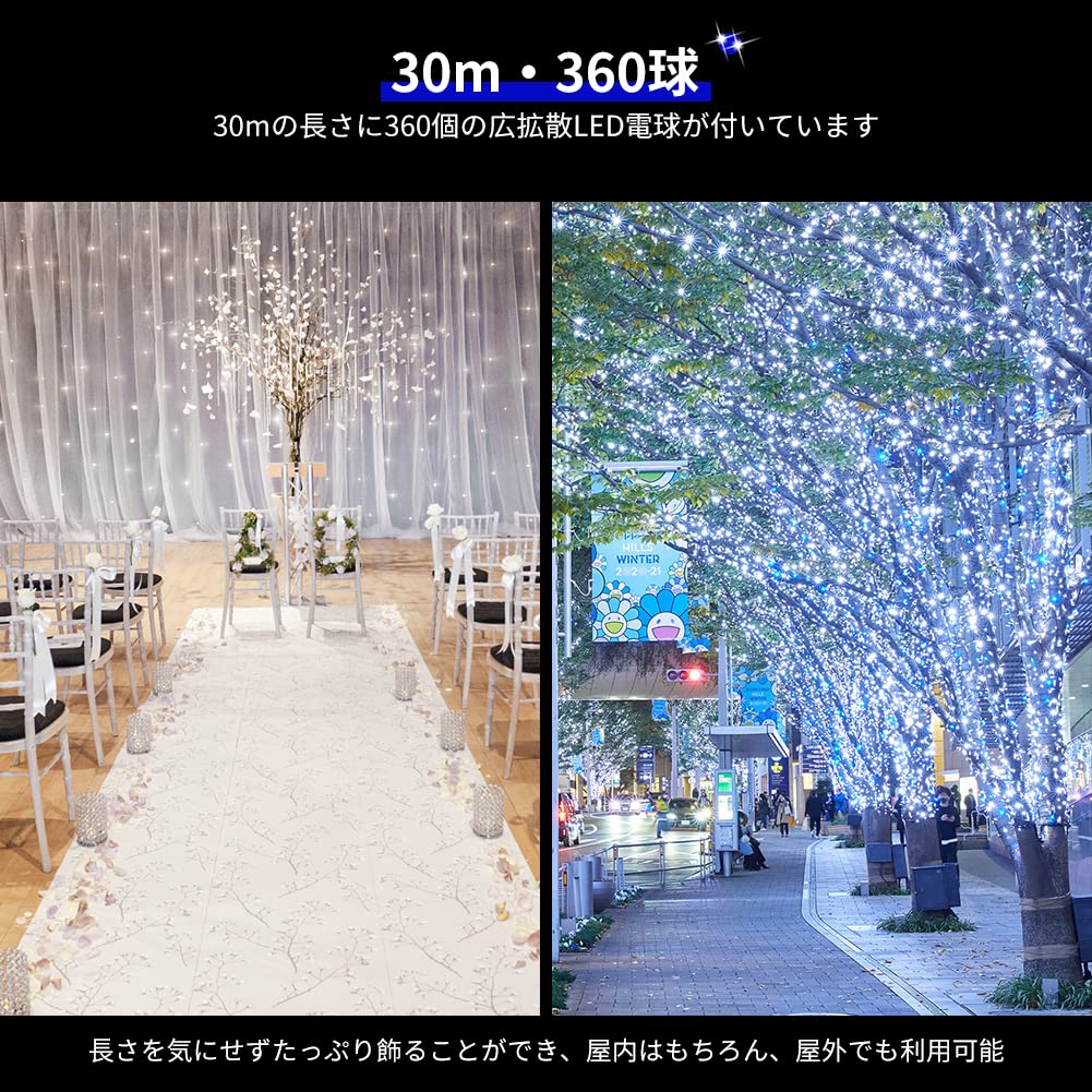 Litake(リテーク) LED イルミネーションライト 30m 360球 屋外 Litake(リテーク) LED イルミネーションライト