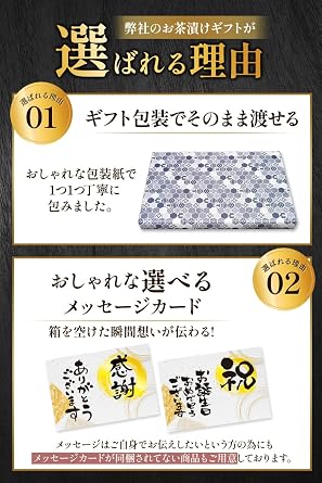 雑誌anan/CREA掲載お茶漬け 高級 ギフト 4食セットギフトアドバイザー推薦包装済み 父の日 母の日 お歳暮 お中元 感謝カード入り