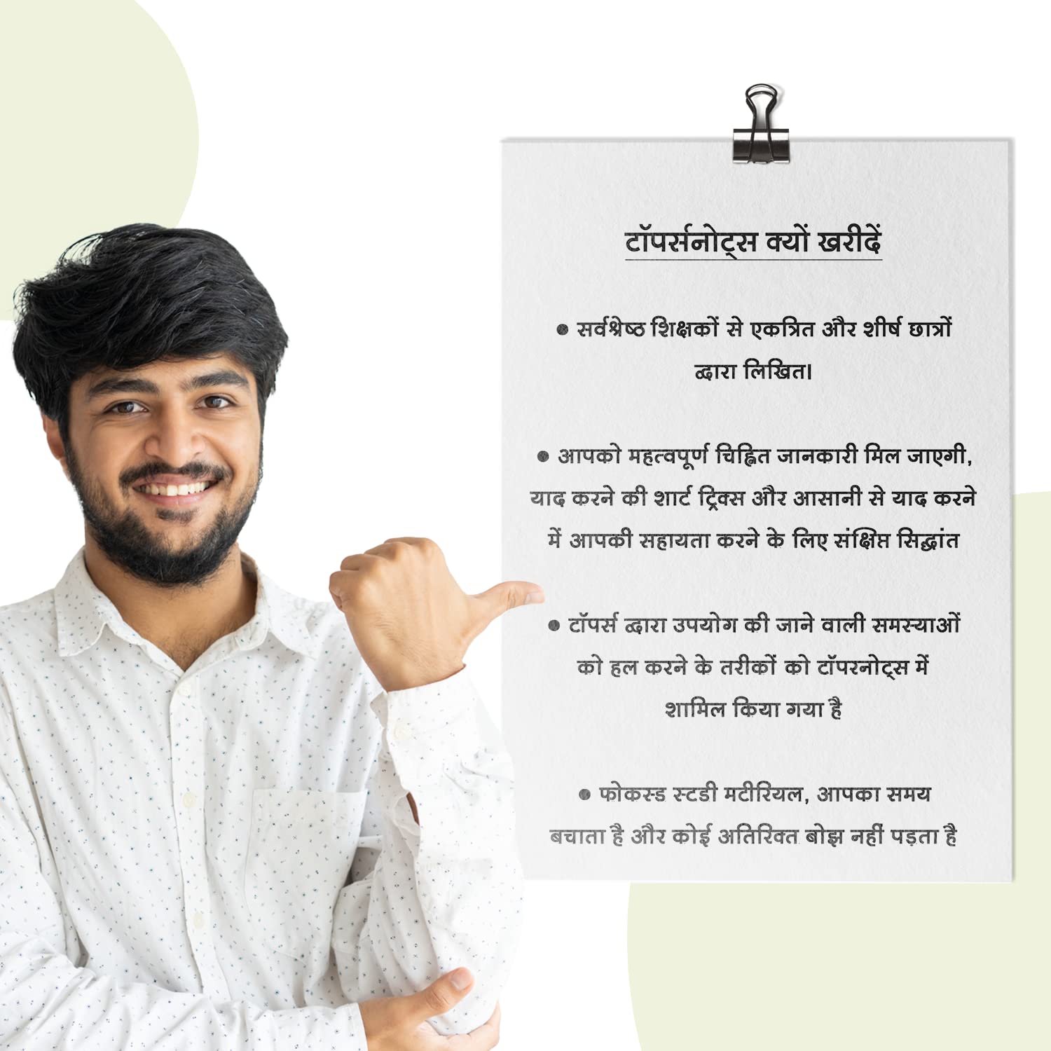 Rajasthan Forester (Vanapaal) for Forest Guard Exam in Hindi Medium 3 Books, ToppersNotes Latest Edition 2