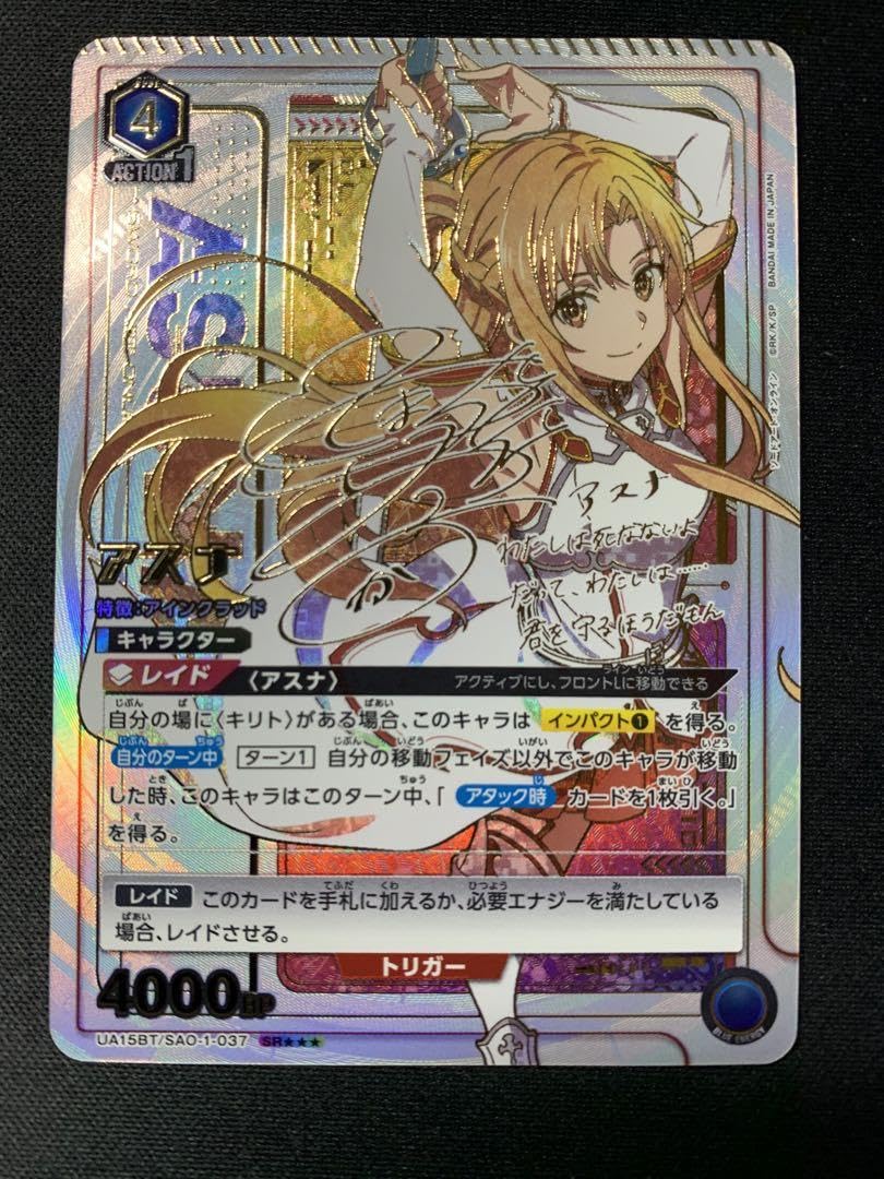 Amazon.co.jp: ユニオンアリーナ アスナ 星3 パラレル : おもちゃ 