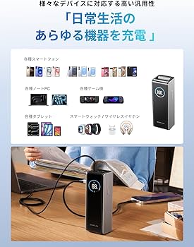 Amazon | EcoFlow RAPID モバイルバッテリー 25000mAh 170W 【USB-C