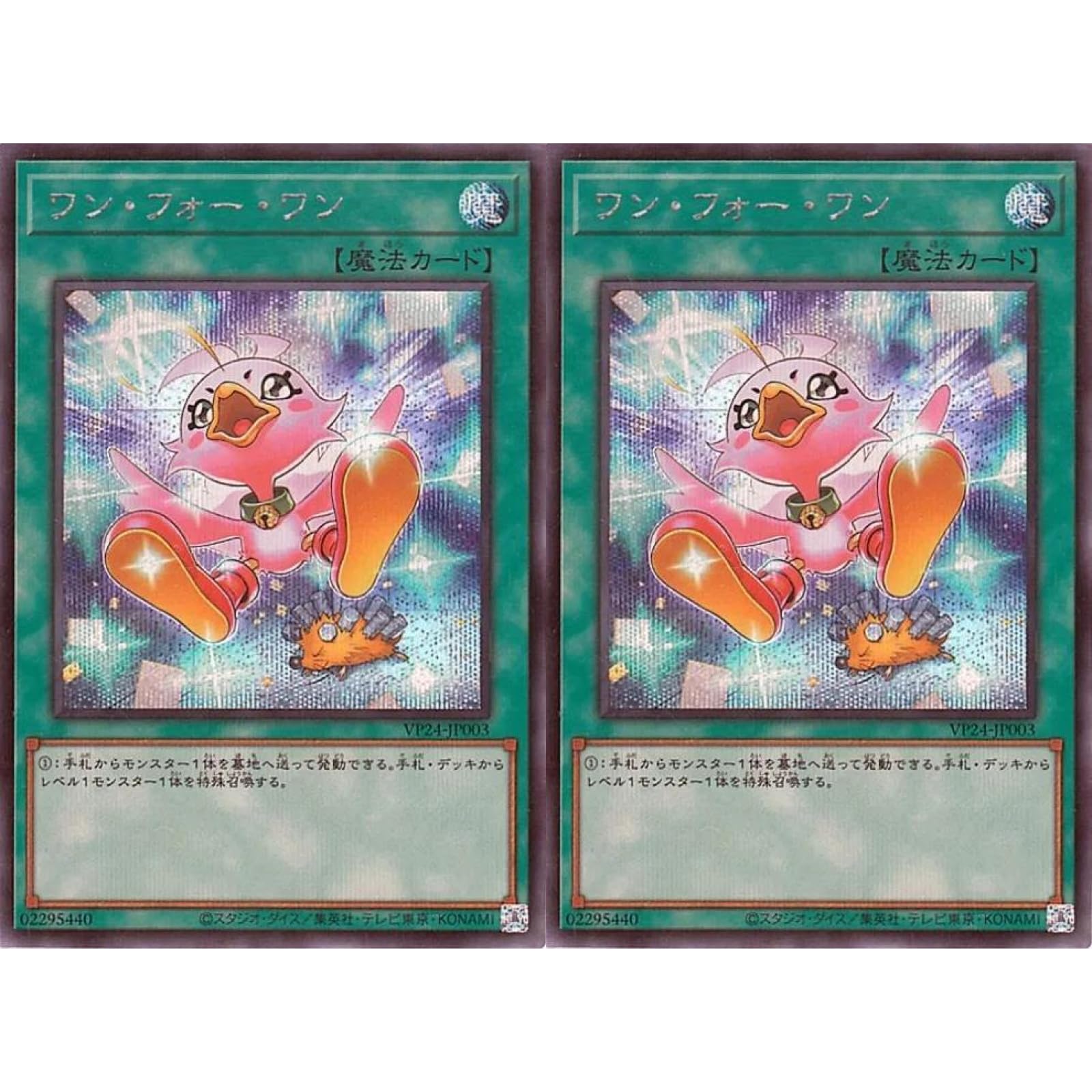 Amazon.co.jp: 【2枚セット】 遊戯王カード VP24-JP003 ワン・フォー 