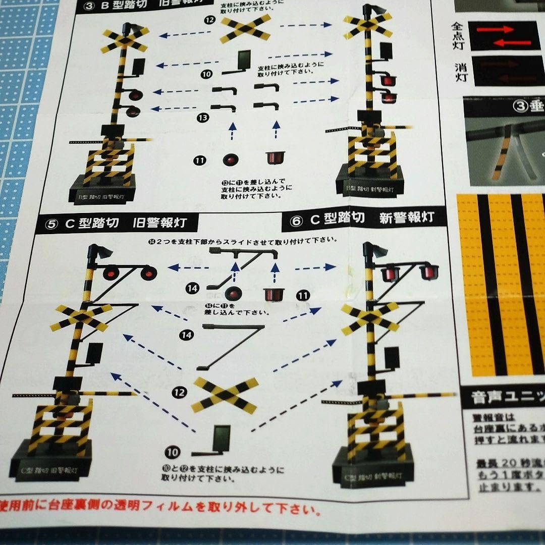 ガチャガチャ　1/24踏切コレクション2電報音つき‼︎ 1/24スケール 踏切コレクション2 警報音つき(再販) [6.C型踏切 新警報