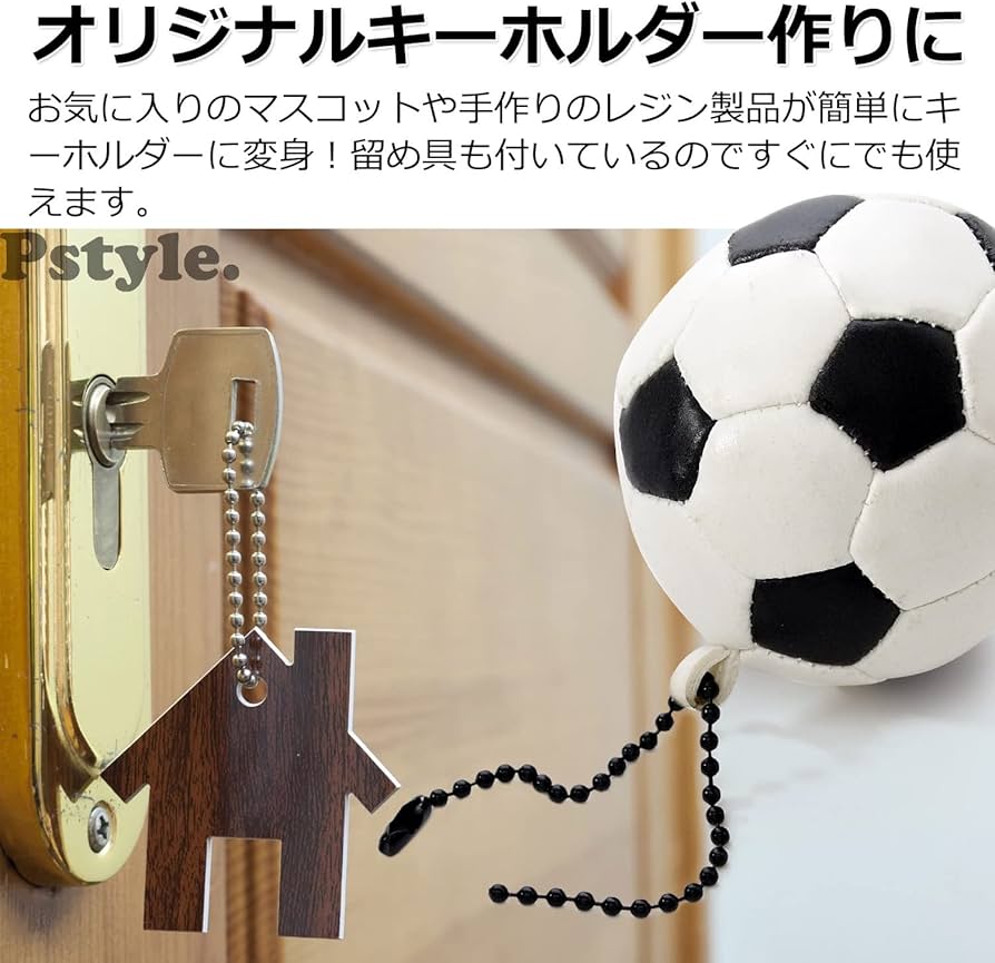 Amazon | Pstyle. ボールチェーン キーホルダー アクセサリー 2.3mm