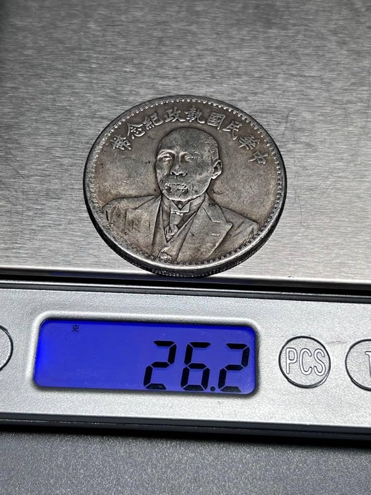 中華民国￼執政記念幣　中国銀貨￼ Amazon.co.jp: 中国古錢 中華民国執政記念幣 銀貨 コイン 和平