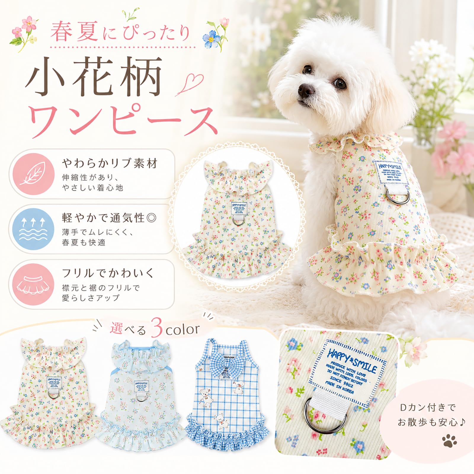 Amazon | Bornoon 犬服 ワンピース 小型犬 夏 花柄 フリル ドッグ