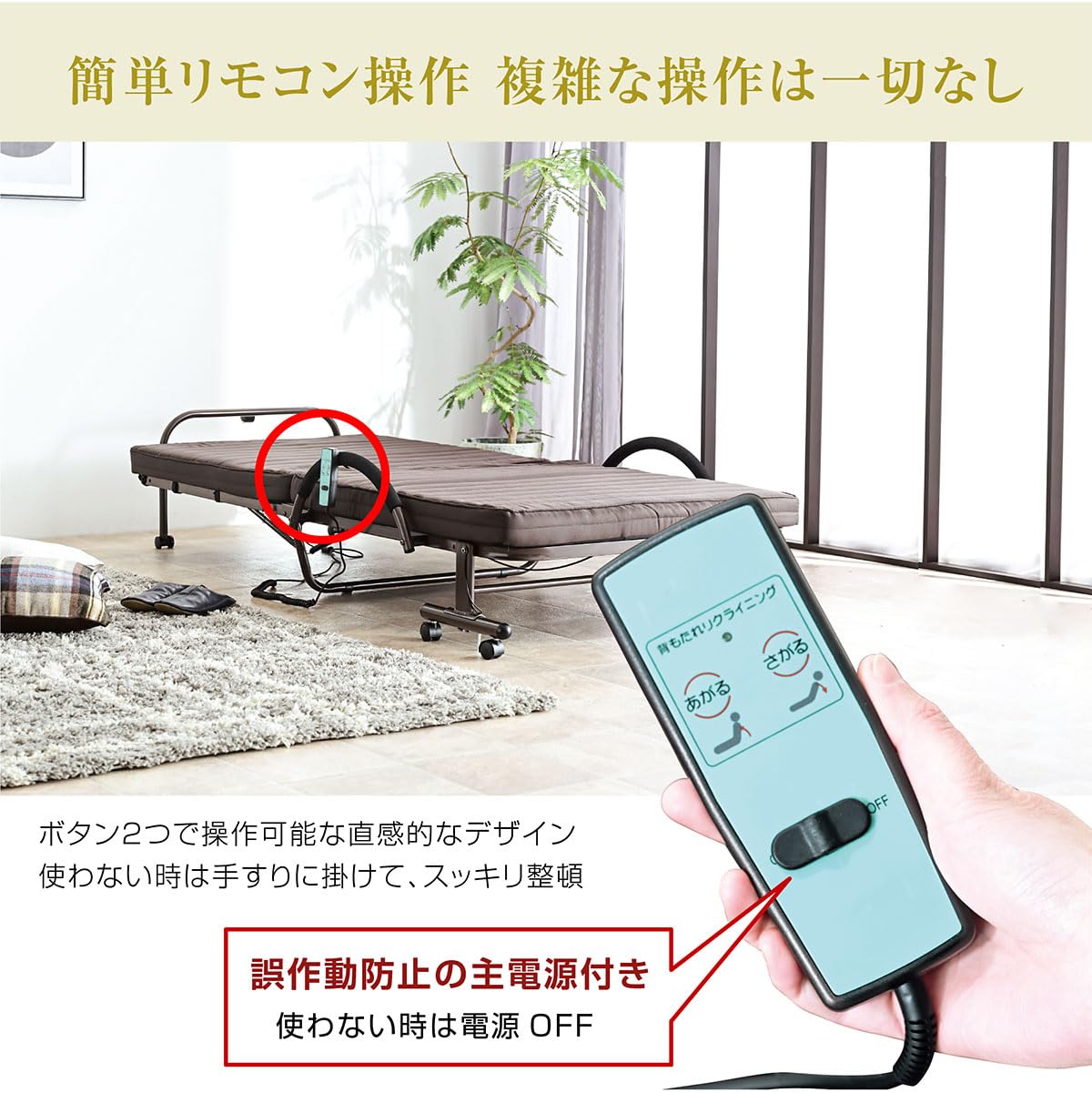 Amazon｜ベッド 折り たたみ 畳み 電動ベッド 簡単リモコン 