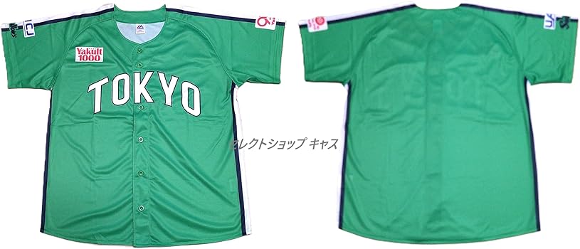Amazon.co.jp: 東京ヤクルト スワローズ ユニフォーム 2025 最新 燕