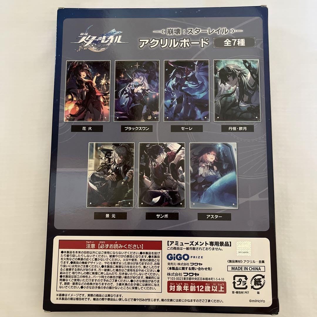 崩壊スターレイル×GIGO クッション＆アクリルボード（丹恒、丹恒・飲月） ✳GIGO限定 崩壊スターレイル アクリルボード 丹恒・飲月✳