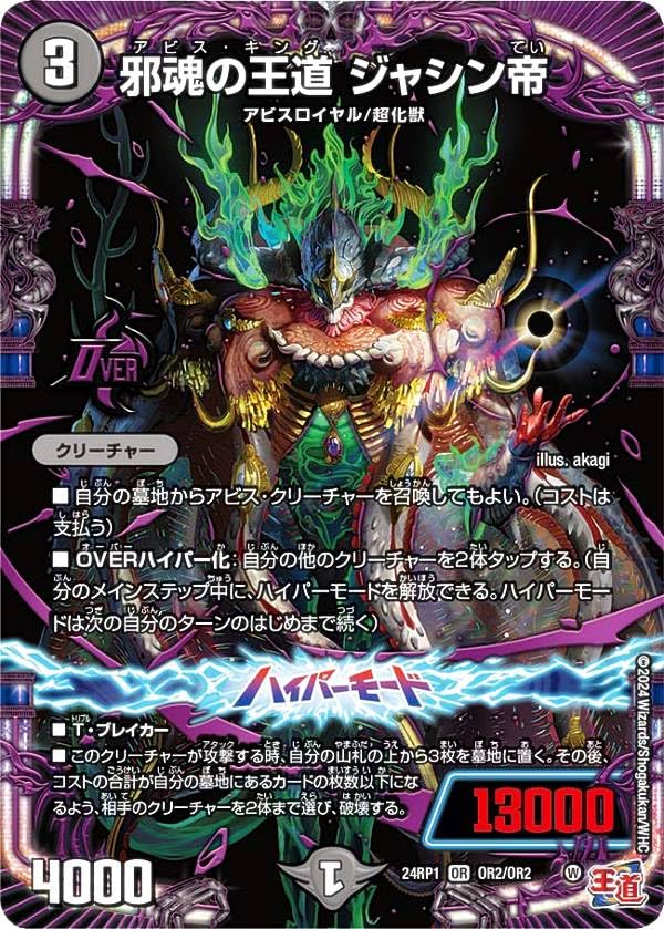 DOOMドラゲリオン 4枚、ザミュート 2枚、魂の呼び声 1枚、ノーマルまとめ DOOMドラゲリオン 4枚、ザミュート 2枚、魂の呼び声 1枚