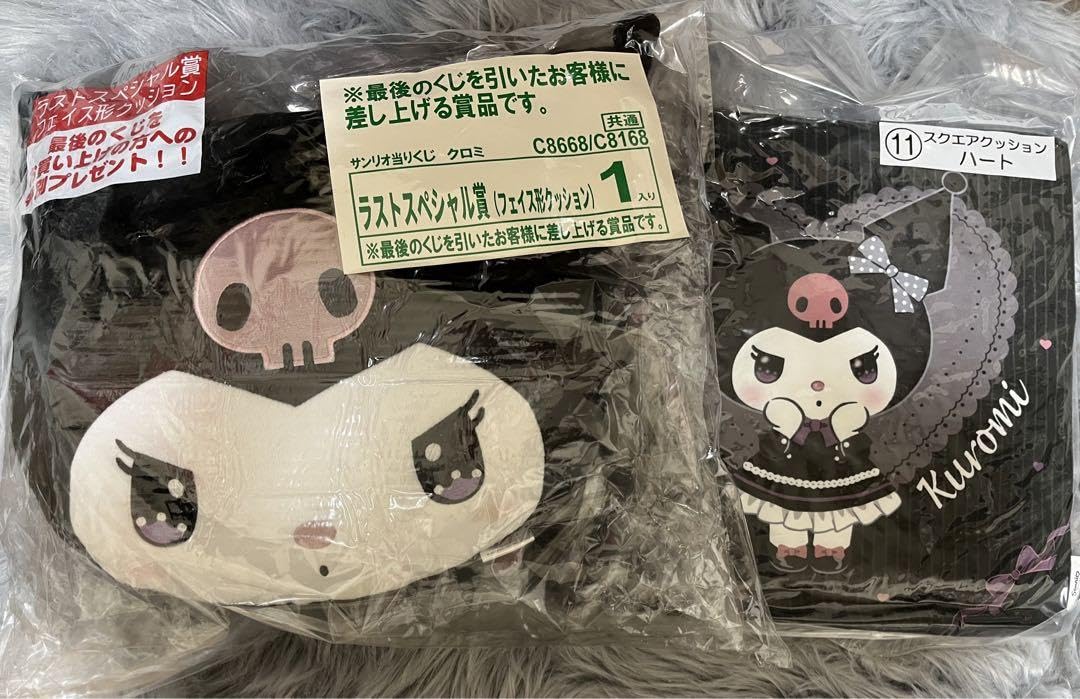 Amazon.co.jp: クロミ 当りくじ ラストワン フェイス形クッション 