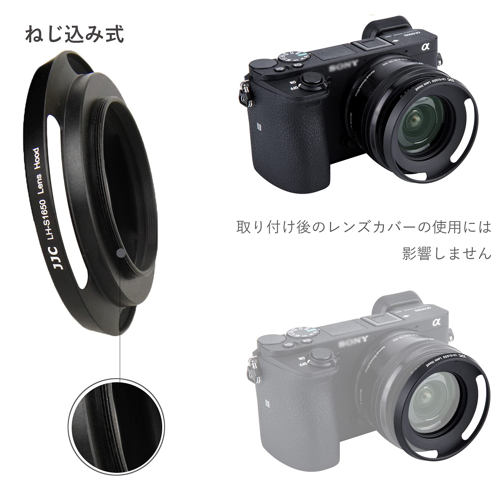 Amazon | JJC ねじ込み式 ソニーレンズフード レンズフード レンズ 