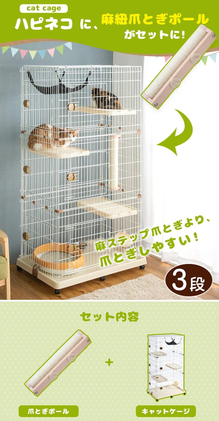 Amazon | タンスのゲン キャットケージ 3段 爪とぎポール付 ハンモック
