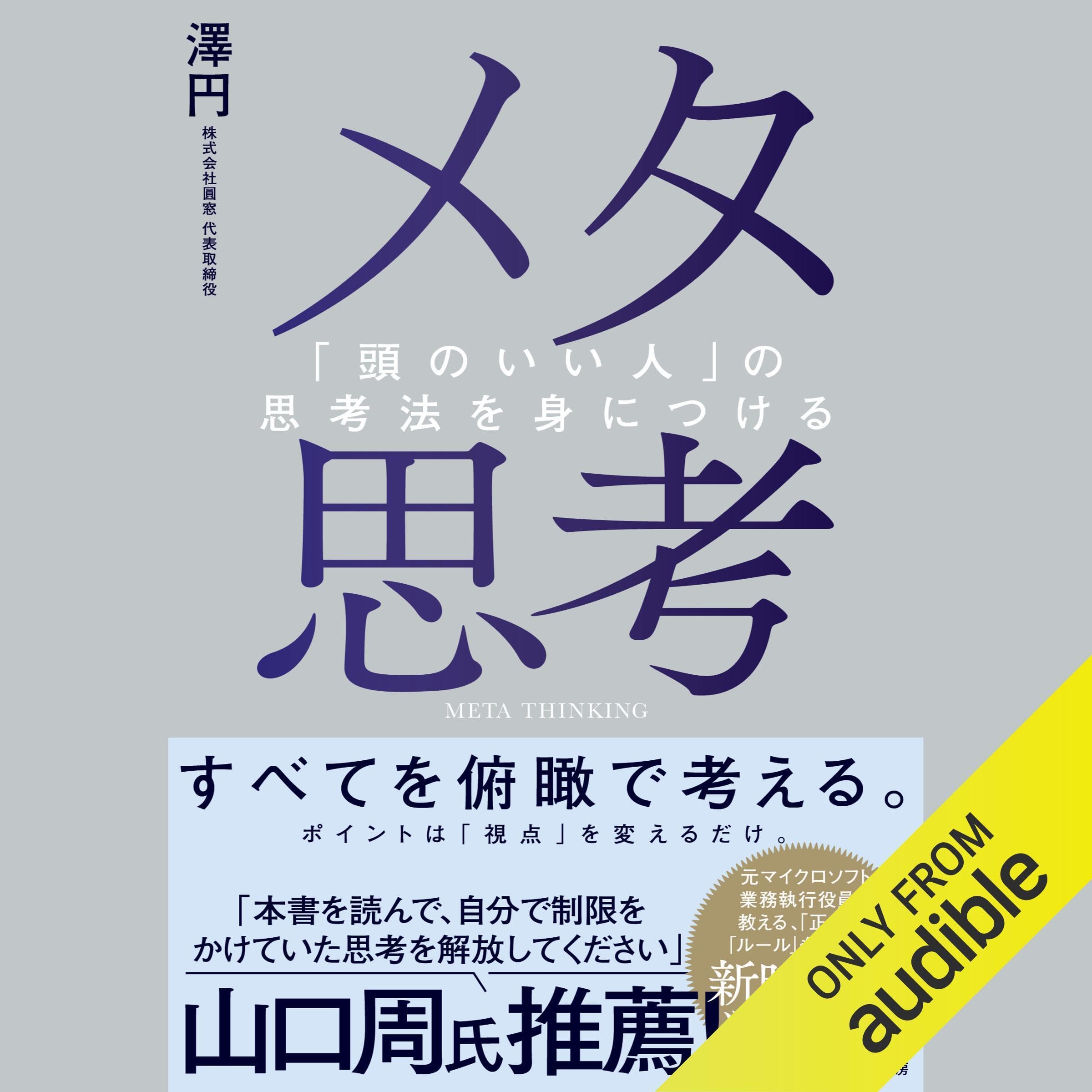 経営と人生問答塾vo1 経営と人生「問答塾」vol.1