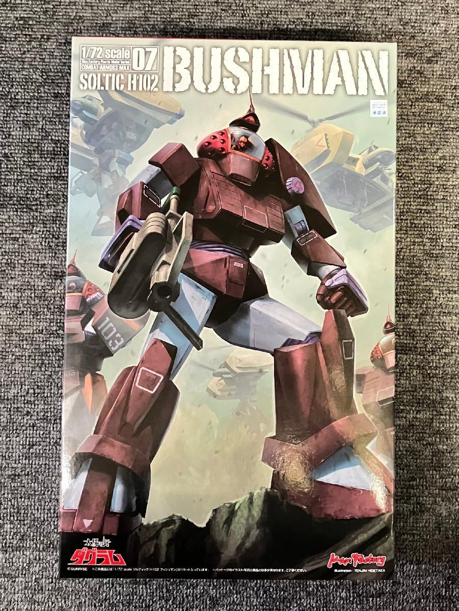 Amazon.co.jp: COMBAT ARMORS MAX07 1/72 Scale ソルティック H102 ブッシュマン 太陽の牙ダグ ...