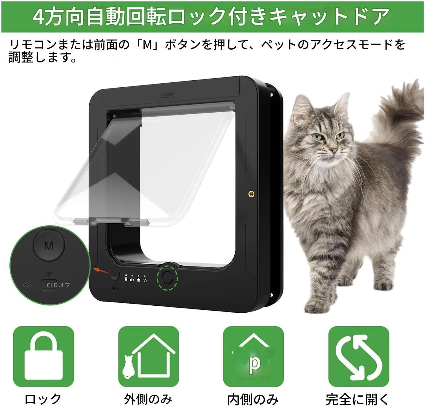 マイクロチップ 猫用ドア - リモコンと2つのセンサー首輪付きスマートペットドア | 制御可能出入り犬用ゲート | 屋外 出入口 壁
