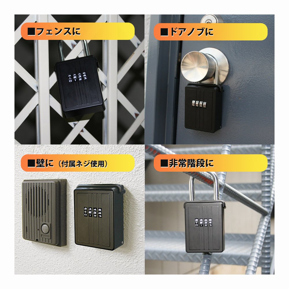 Amazon.co.jp: 杉田エース 鍵 保管箱 ボックスタイプ キーボックス