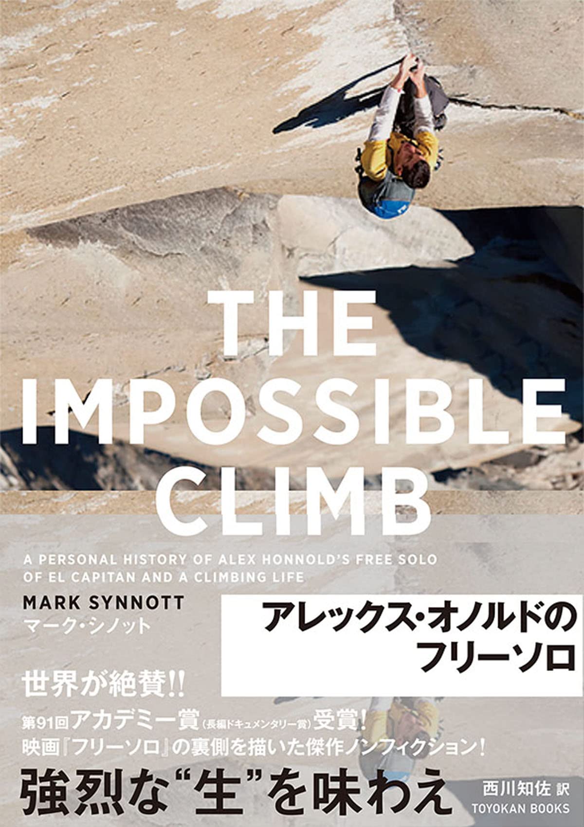 「さ」⚠️ブロック要項記載。必読 専用。NOREMID オリーブ MA-1 THE IMPOSSIBLE CLIMB アレックス・オノルドのフリーソロ | マーク