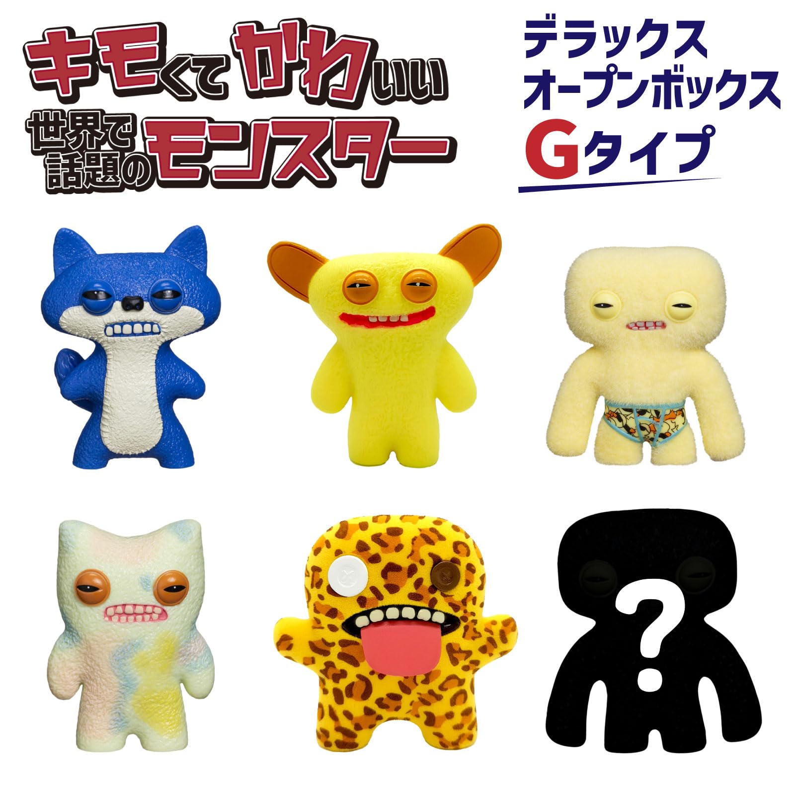 ファグラー FUGGLER フィギュア　44種　コンプリート ファグラー FUGGLER フィギュア44種コンプリート