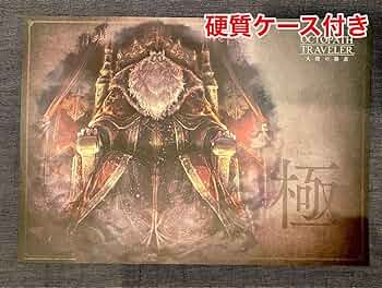 Amazon｜オクトパストラベラー 大陸の覇者 特典ランチョンマット