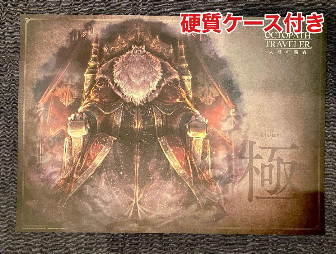 2024年 最新 OCTOPATH TRAVELER ランチョンマット 全5種 Amazon｜オクトパストラベラー 大陸の覇者 特典ランチョンマット
