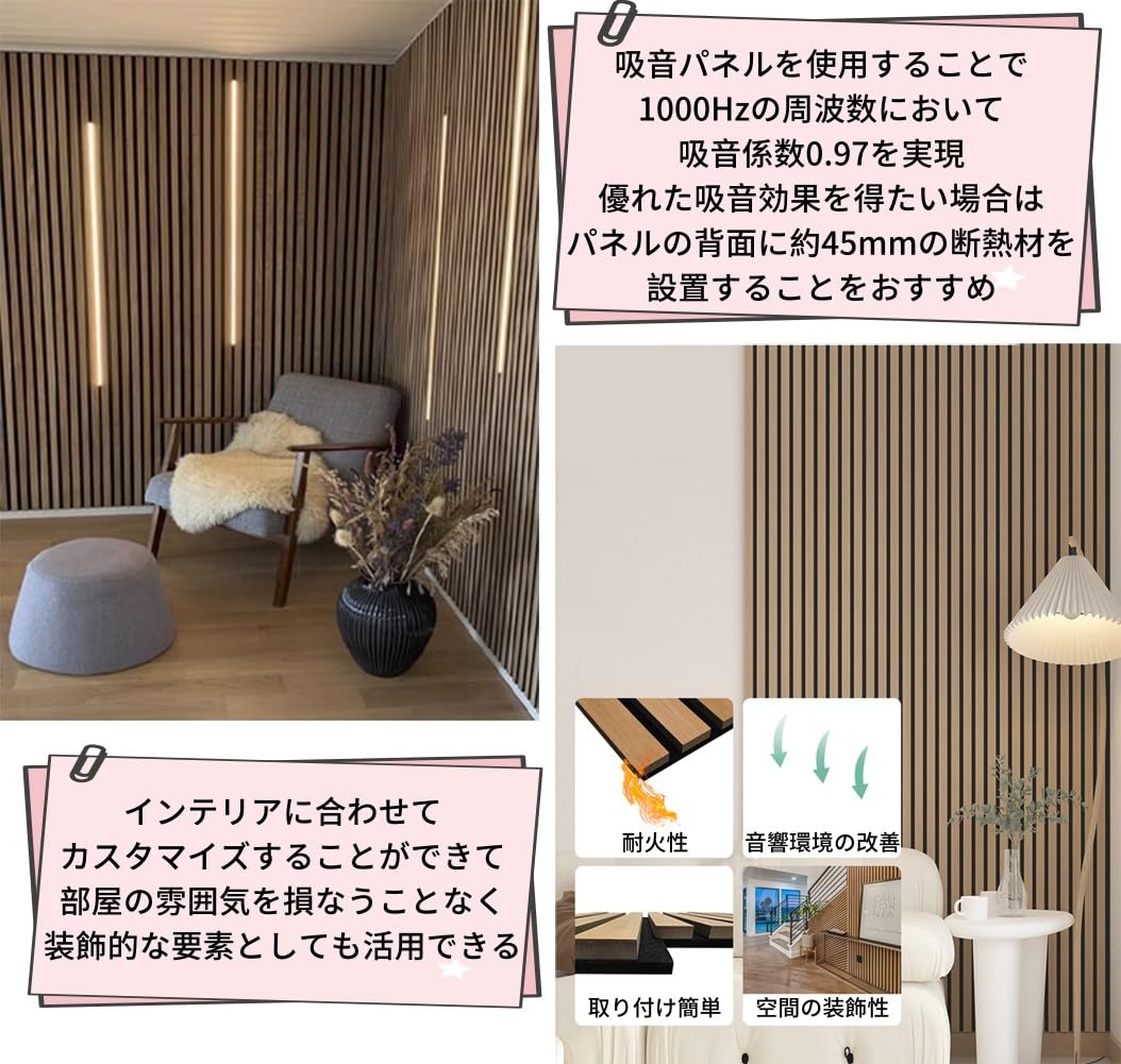 吸音ウッドパネル Amazon | 吸音パネル ウッドパネル 吸音材 防音パネル 木製 吸音ボード