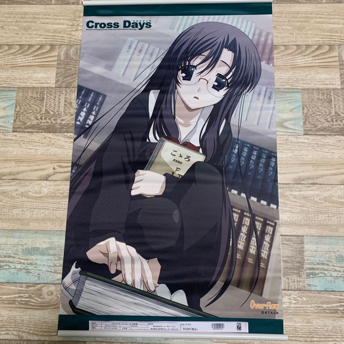 School Days HQ 桂言葉 等身大タペストリー購入特典非売品 C