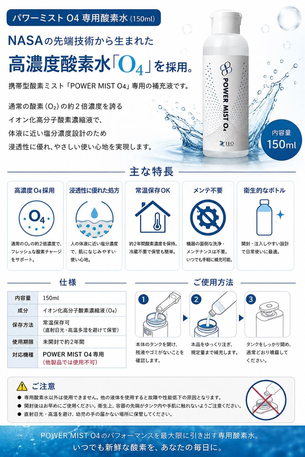 パワーミスト　イオン化高分子酸素濃縮液　150ml2本 Amazon.co.jp: POWER MIST O4 パワーミストO4 （専用酸素水(150ml