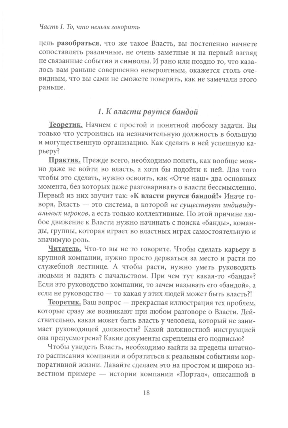 Воспоминания о будущем; Лестница в небо; Черный лебедь мирового кризиса (комплект из 3-х книг) / Vospominanija o budushhem; Lestnica v nebo; Chernyj lebed' mirovogo krizisa (komplekt iz 3-h knig)