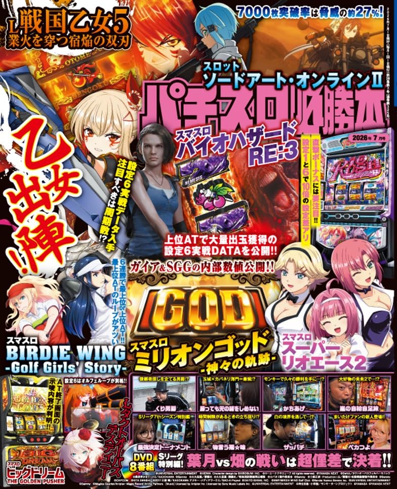 最新入り99枚！パチスロ漫画雑誌付録DVD まとめて 最新入り99枚！パチスロ漫画雑誌付録DVD まとめて パチスロ必勝本の
