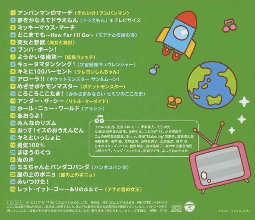 キッズヒットソング　ベスト ザ・ベスト キッズヒットソング - Amazon.com Music