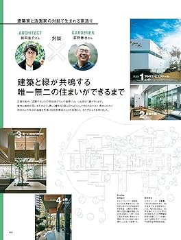 モダンリビング no.258 | ハースト婦人画報社 |本 | 通販 | Amazon