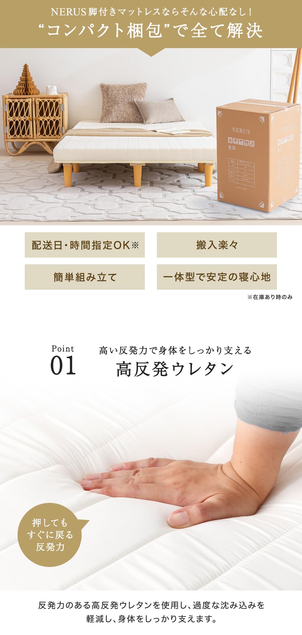 Amazon｜NERUS 脚付きマットレス ベッド ローベッド 圧縮配送