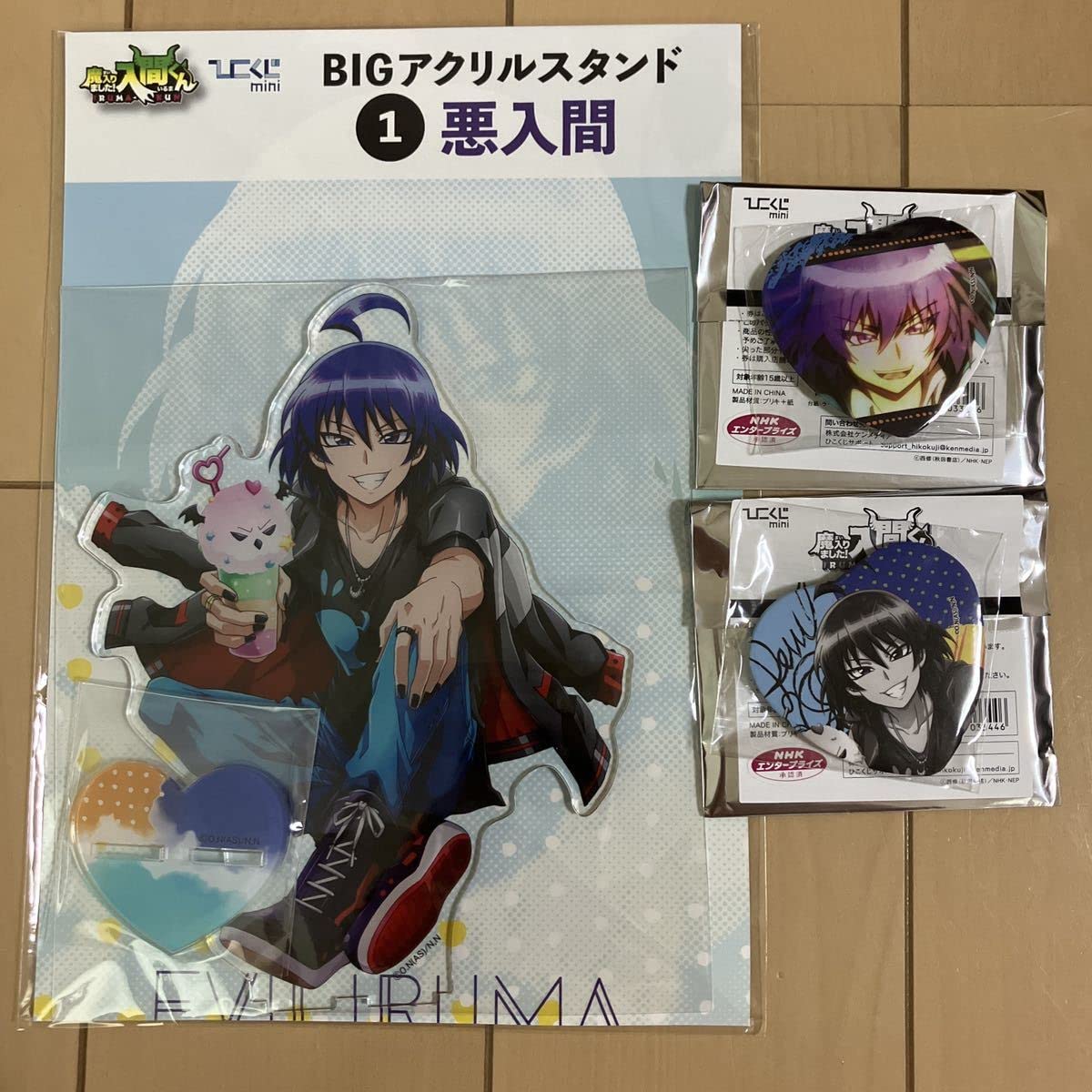 魔入りました!入間くん BIGアクリルスタンド 缶バッジ ひこくじ Amazon.co.jp: ひこくじ 魔入りました 入間くん アクスタ BIG