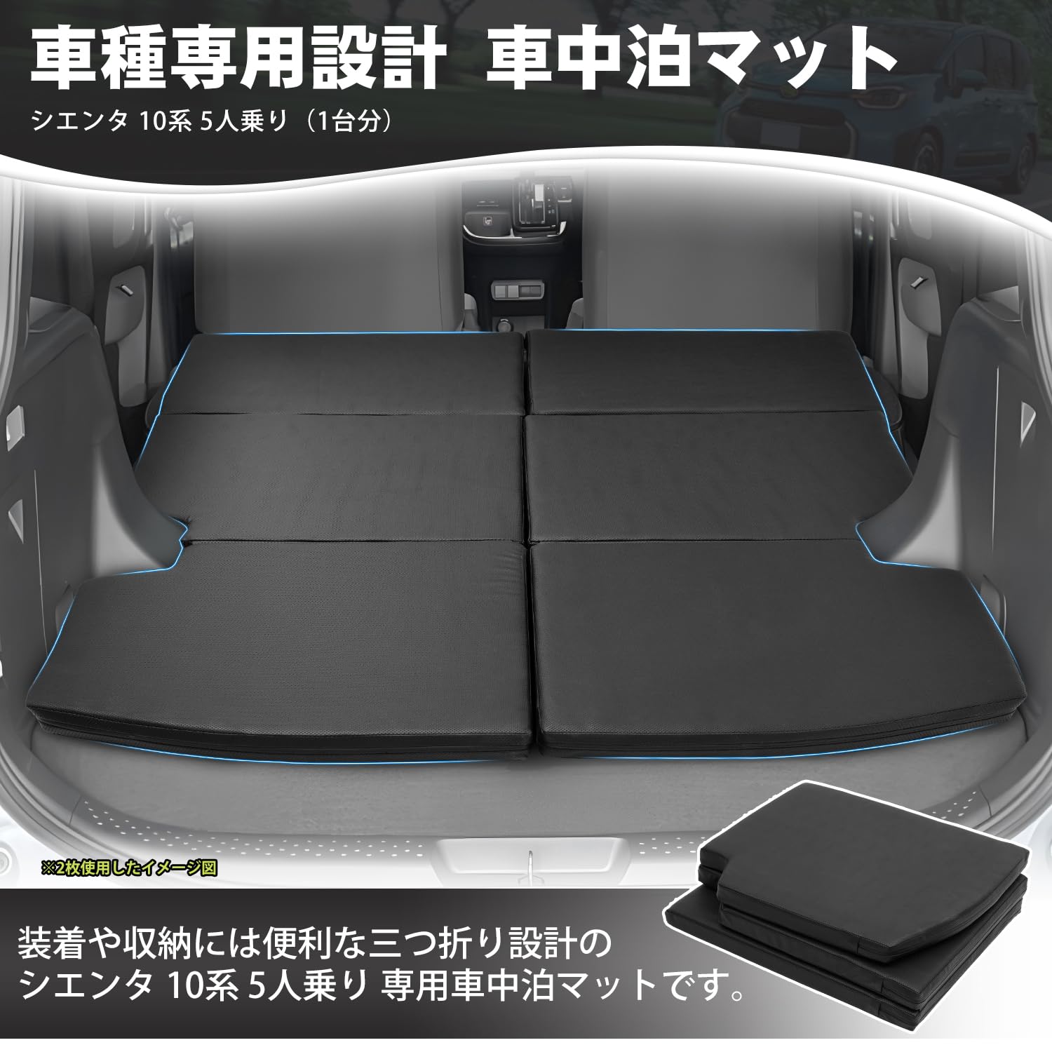 Amazon.co.jp: CARVANTA 新型 シエンタ 10系 5人乗り 車中泊マット