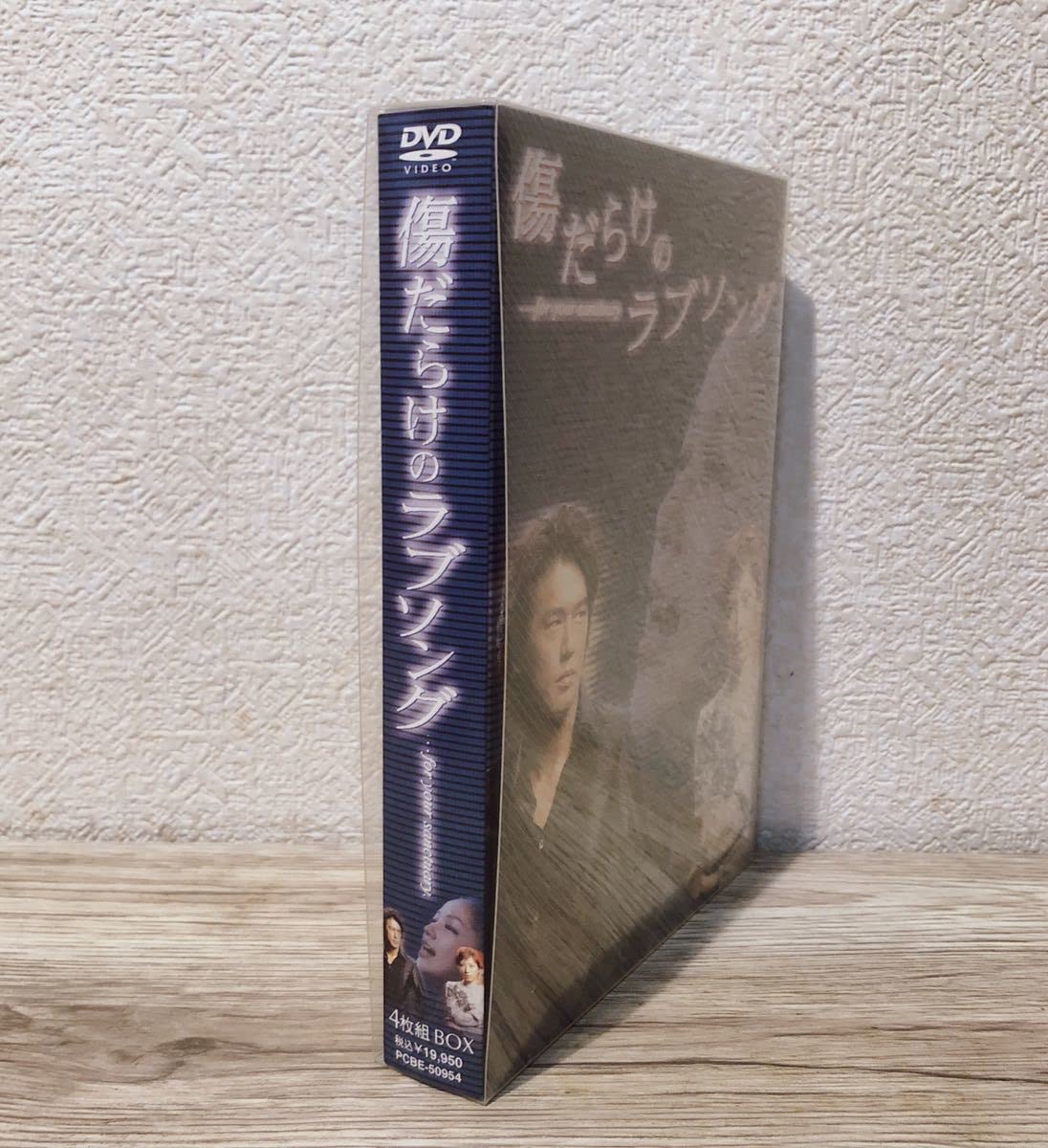 Amazon.co.jp: 傷だらけのラブソング DVD-BOX 高橋克典 出演 加藤あい Amazon.co.jp: 傷だらけのラブソング DVD-BOX 高橋克典 出演 加藤あい