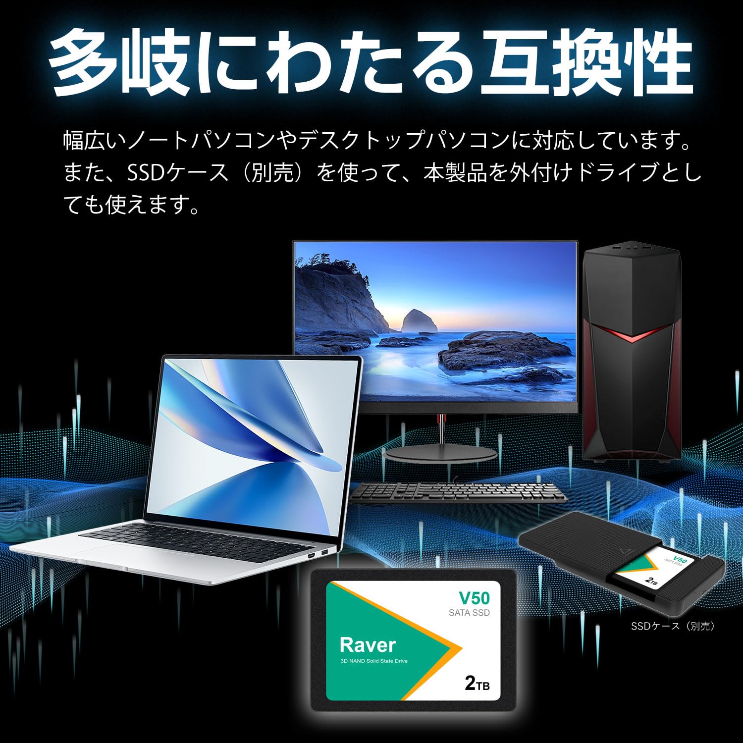 Amazon | SSD 2TB 内蔵型 Raver 2.5インチ 7mm 3D NAND採用 SATAIII