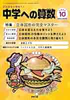 中学への算数　2022年1月～11月+増刊冊　計12冊　中古　状態おおむね良 中学への算数 2022年1月～11月+増刊冊 計12冊 中古 状態おおむね良