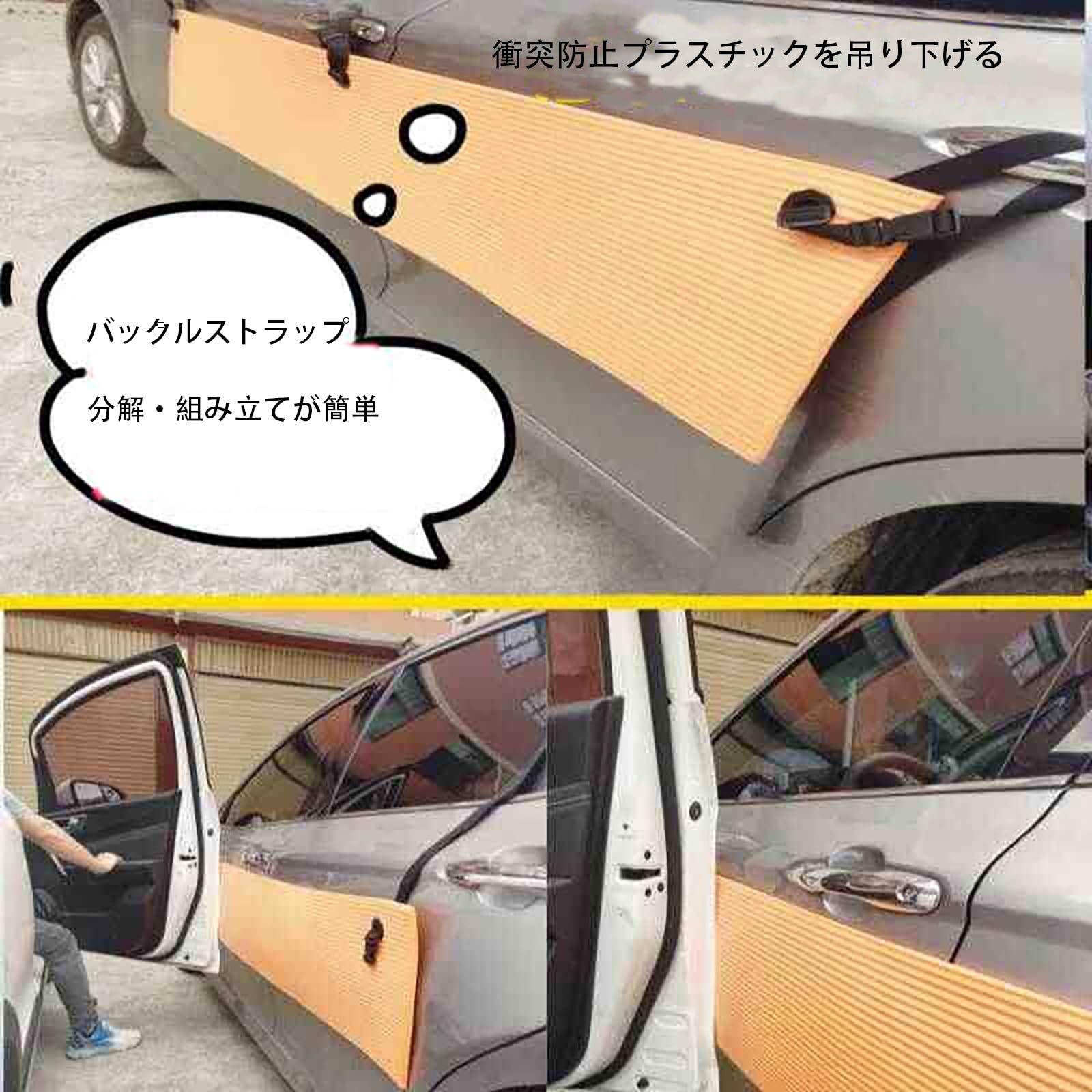 Amazon.co.jp: 車のドアプロテクター 凹み防止車ドアプロテクター 