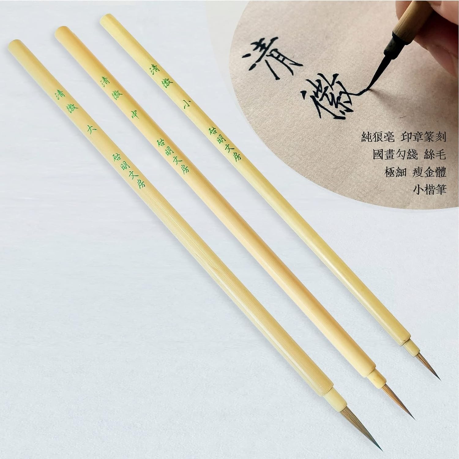 Chinese Calligraphy Brush set for Slender Gold, 100% Weasel Hair Small Regular Chinese brush for Script 1-3.5cm, Sumi and China Painting Brushes 3pcs Set (QingHui S M L 3/pk)