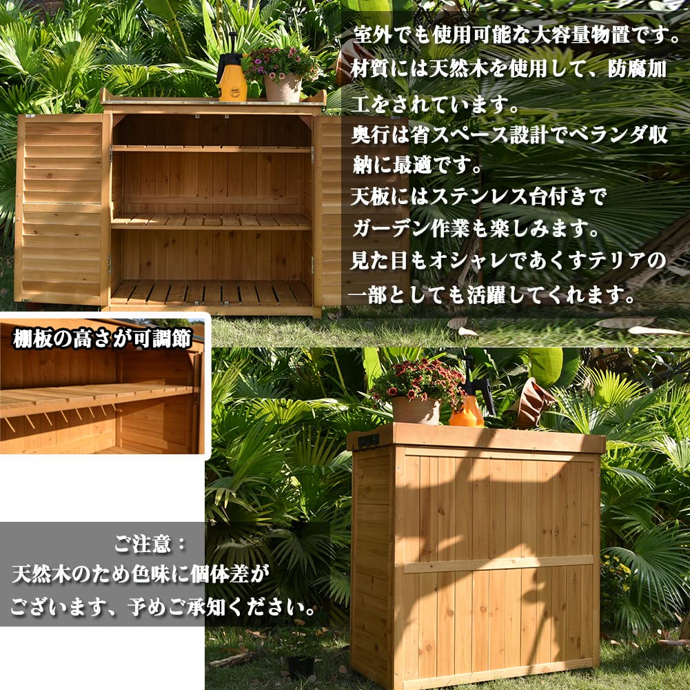 Amazon | Floralies 物置 屋外 小型 木製 ステンレス操作台付き 木製