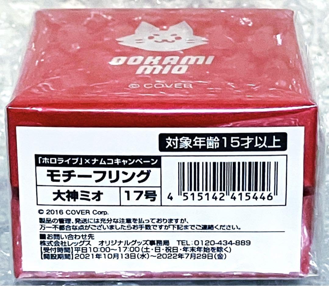 大神ミオ モチーフリング ホロライブ ナムコキャンペーン モチーフリング 大神ミオ 受注