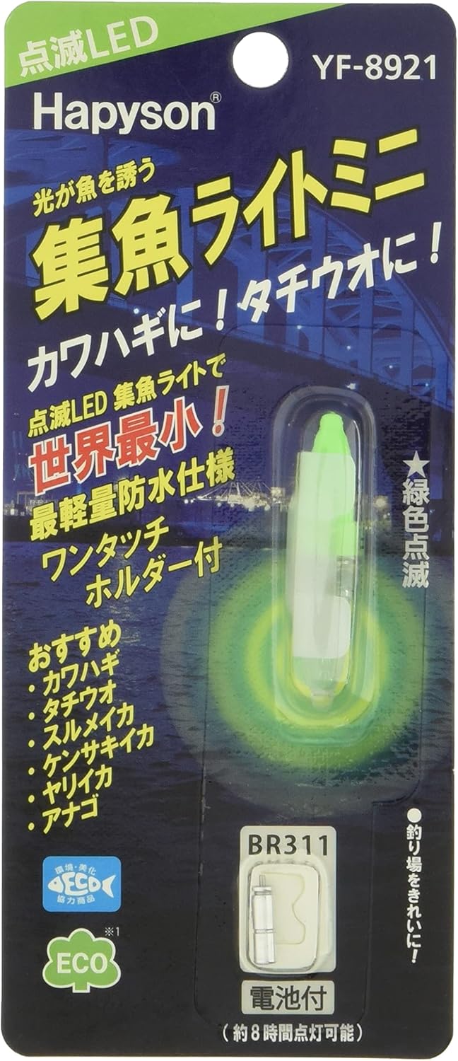 hapison (Hapyson) fish-attractivity Light Mini (Flashing Type) Green. YF – 8921