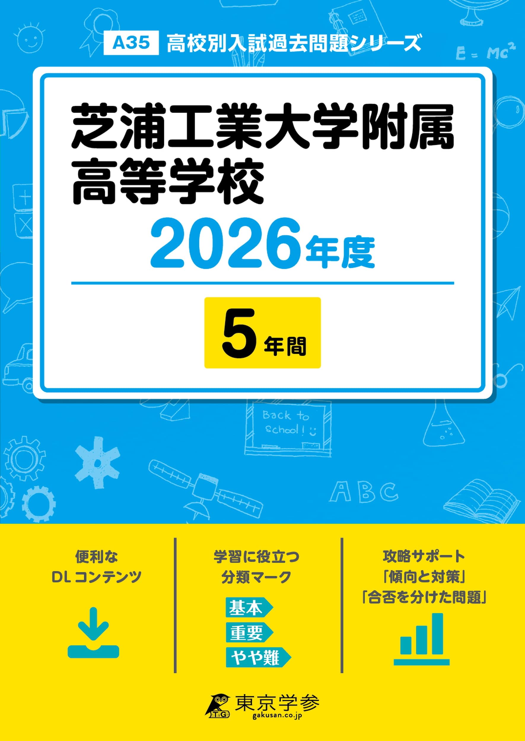 【大特価！】今なら全品1400円です！芝浦工業大学 数理科学科 教材 大特価！】今なら全品1400円です！芝浦工業大学 数理科学科 教材