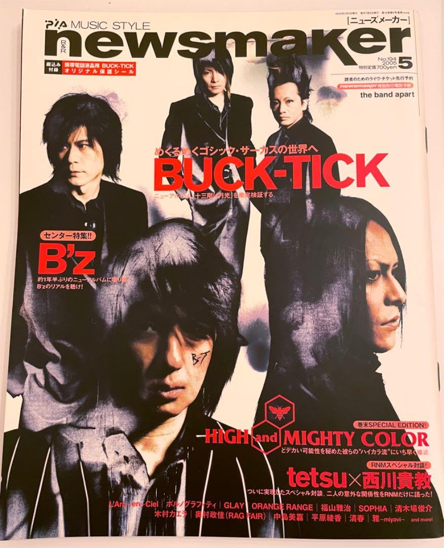 NewsMaker 2005年5月号 BUCK-TICK ハイカラ Amazon.co.jp: NewsMaker 2005年5月号 BUCK-TICK ハイカラ